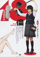 《人伦之情》电影完整版