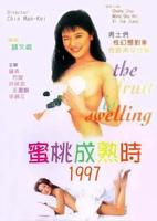 《蜜桃成熟时1997》