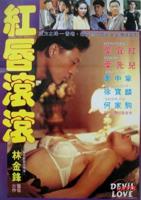 《两扇红唇》