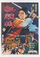 《红辣椒》影视大全免费观看电视剧