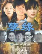 《孽缘》无删减完整版