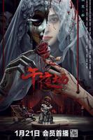 《午夜场》电影完整版